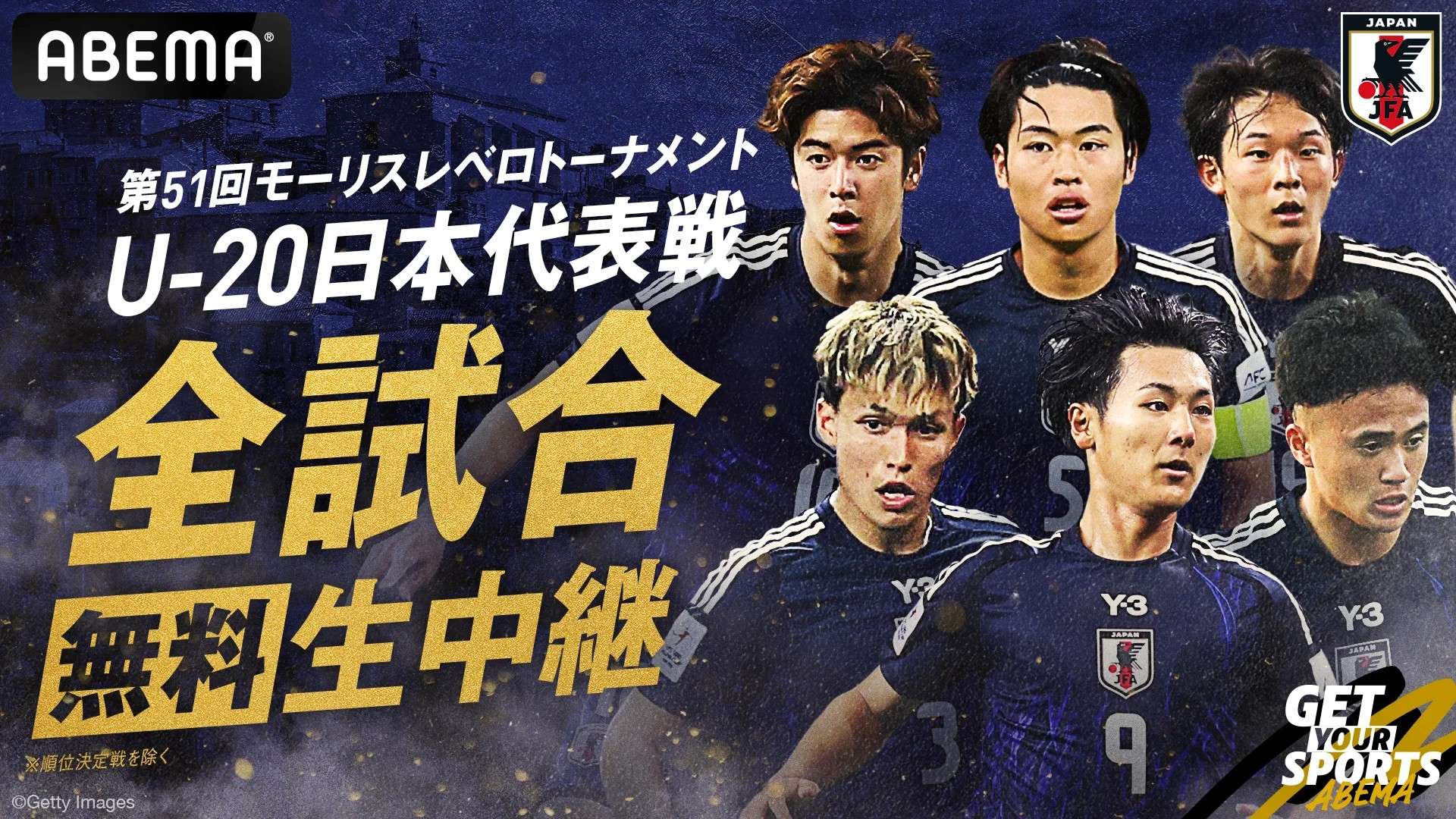 abema u20 japan